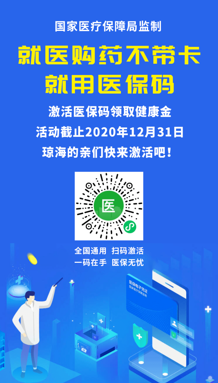 安宁24小时套医保余额提取现金的简单介绍