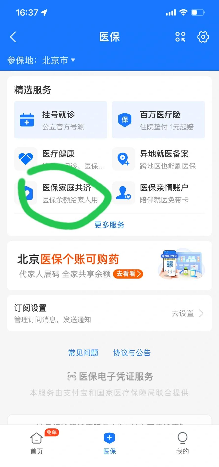安宁最新医保卡余额回收平台方法分析(最方便真实的安宁找中介10分钟提取医保方法)
