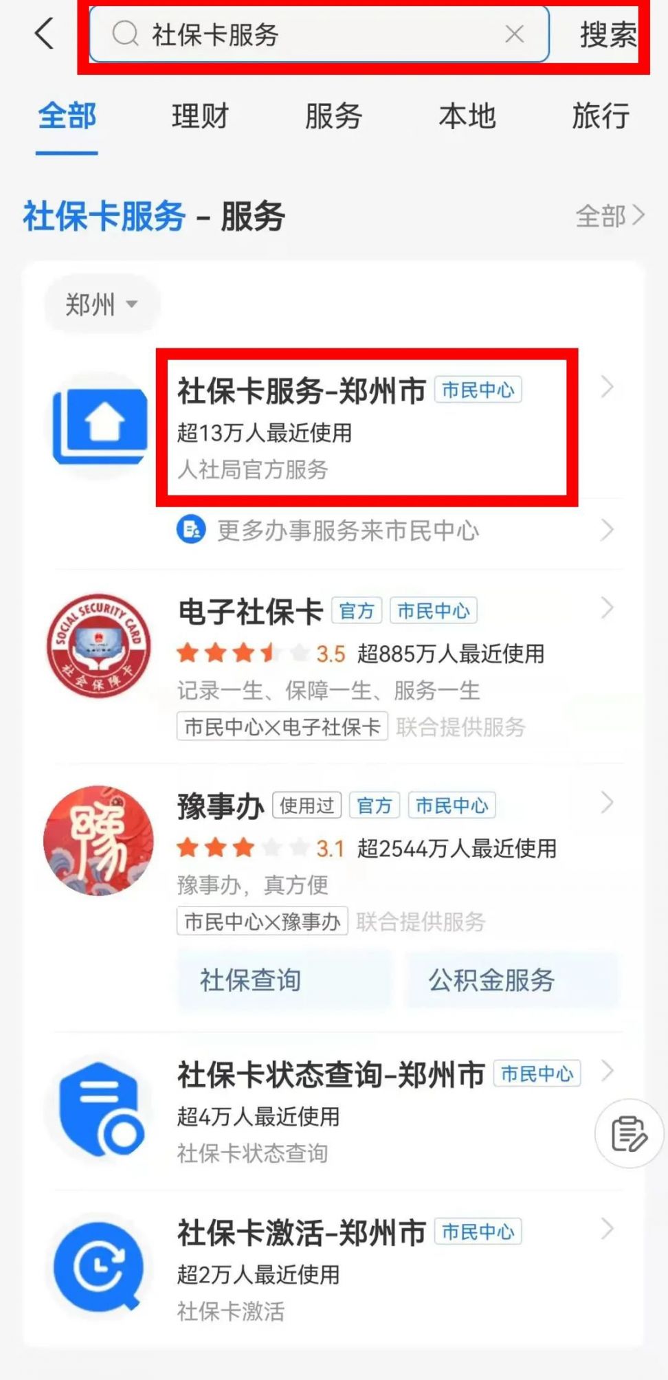 安宁最新微信社保卡激活流程方法分析(最方便真实的安宁微信社保卡激活流程图方法)