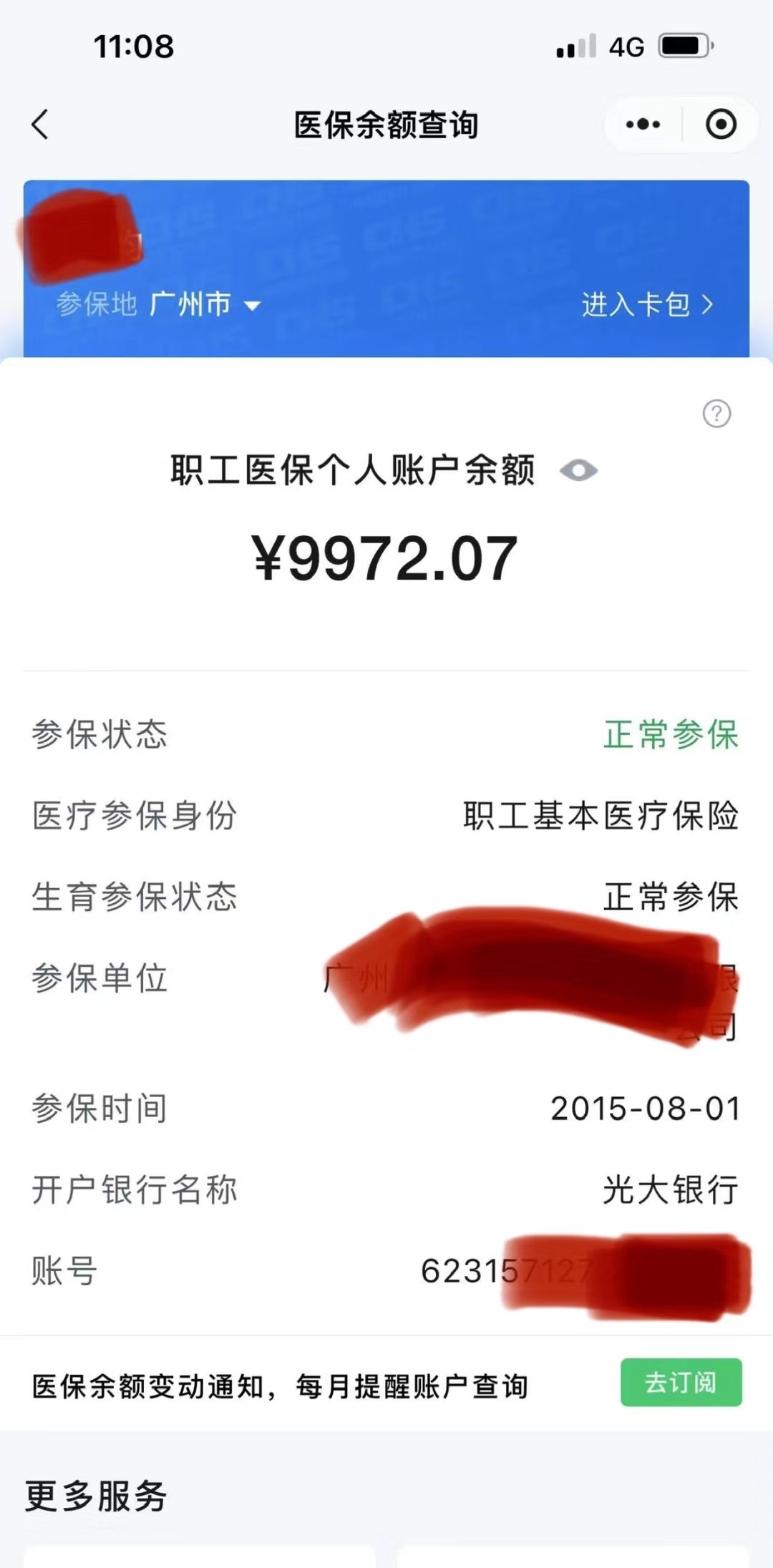 安宁最新电子医保卡提取现金方法方法分析(最方便真实的安宁电子医保卡提取现金方法怎么操作方法)
