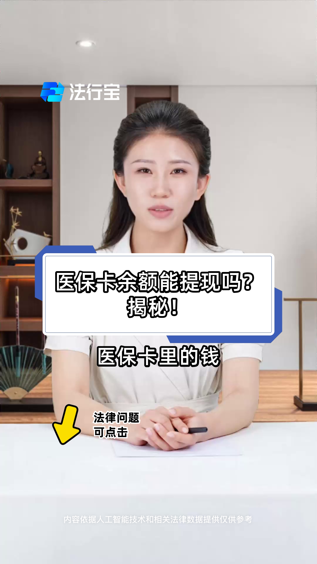 安宁最新医保卡套取现金操作25个点方法分析(最方便真实的安宁医保卡套取现金操作25个点嶶新qw413612诚安转出方法)