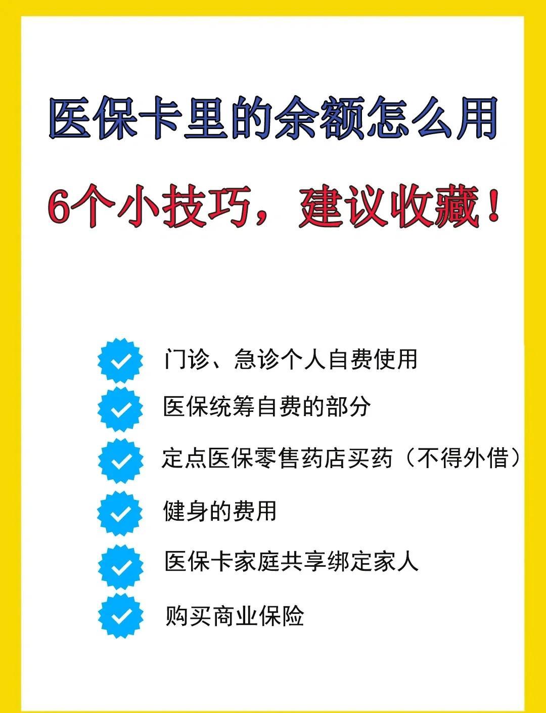 安宁最新急用钱套医保卡几个点方法分析(最方便真实的安宁套医保卡一般几个点方法)