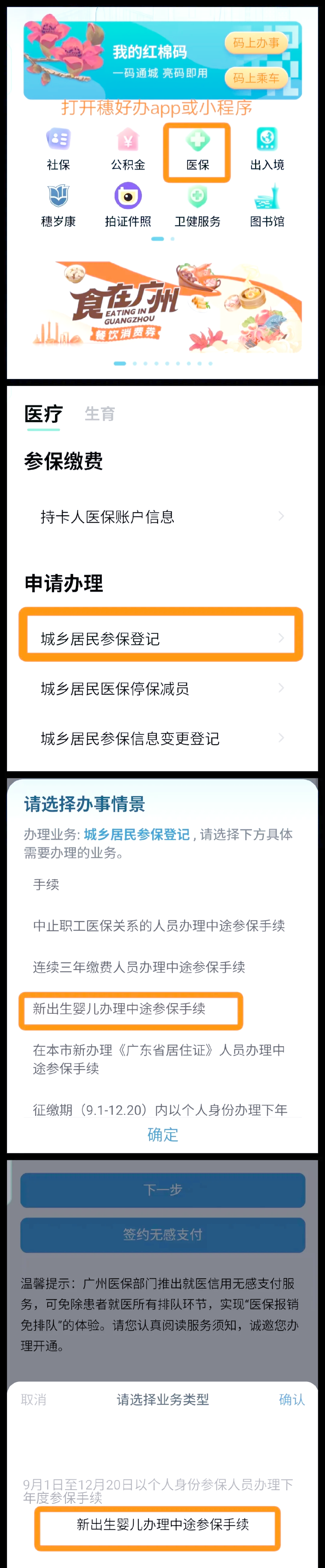 安宁最新广州医保卡怎么套出来方法分析(最方便真实的安宁广州医保卡里的钱能取出来吗?怎么取?能取多少?方法)