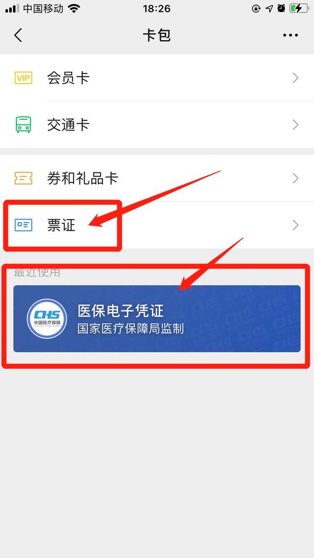 安宁最新医保提取中介联系微信方法分析(最方便真实的安宁微信医保提现是真的吗方法)
