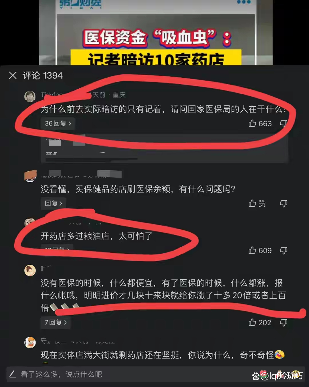安宁最新怎么跟药店老板说套医保方法分析(最方便真实的安宁怎么让药店给我套医保钱方法)