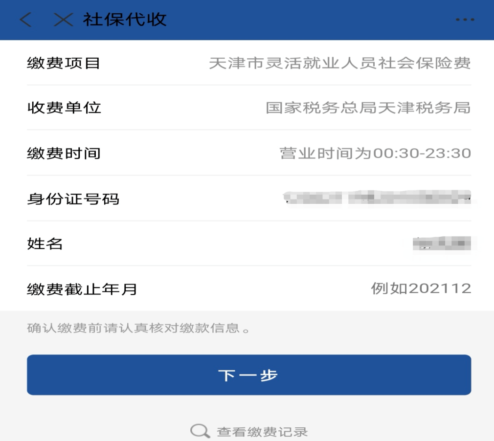 安宁最新北京社保套现24小时微信方法分析(最方便真实的安宁北京社保账户余额怎么提现方法)