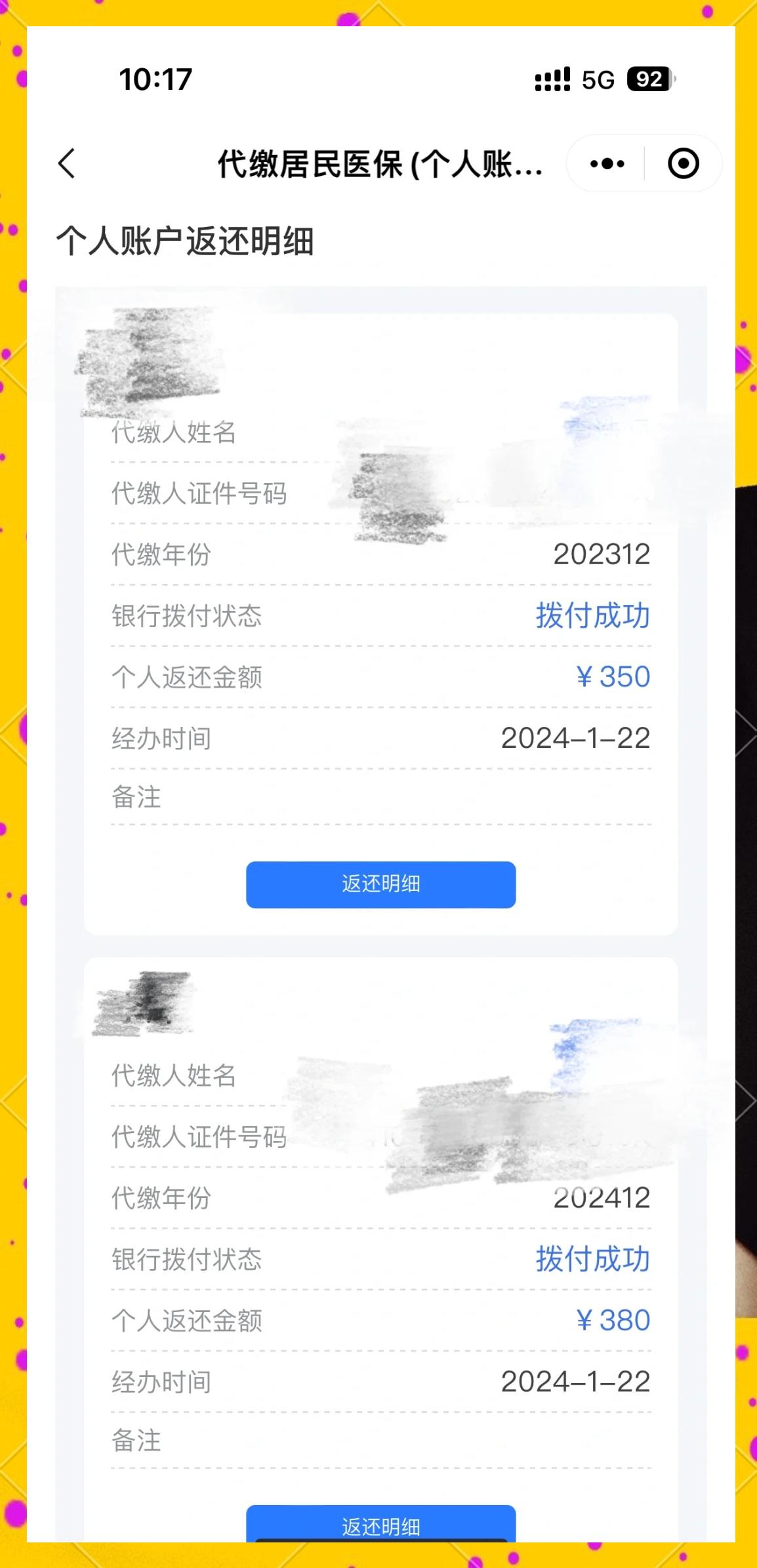 安宁最新医保卡的钱转到微信方法分析(最方便真实的安宁医保卡转入钱方法)
