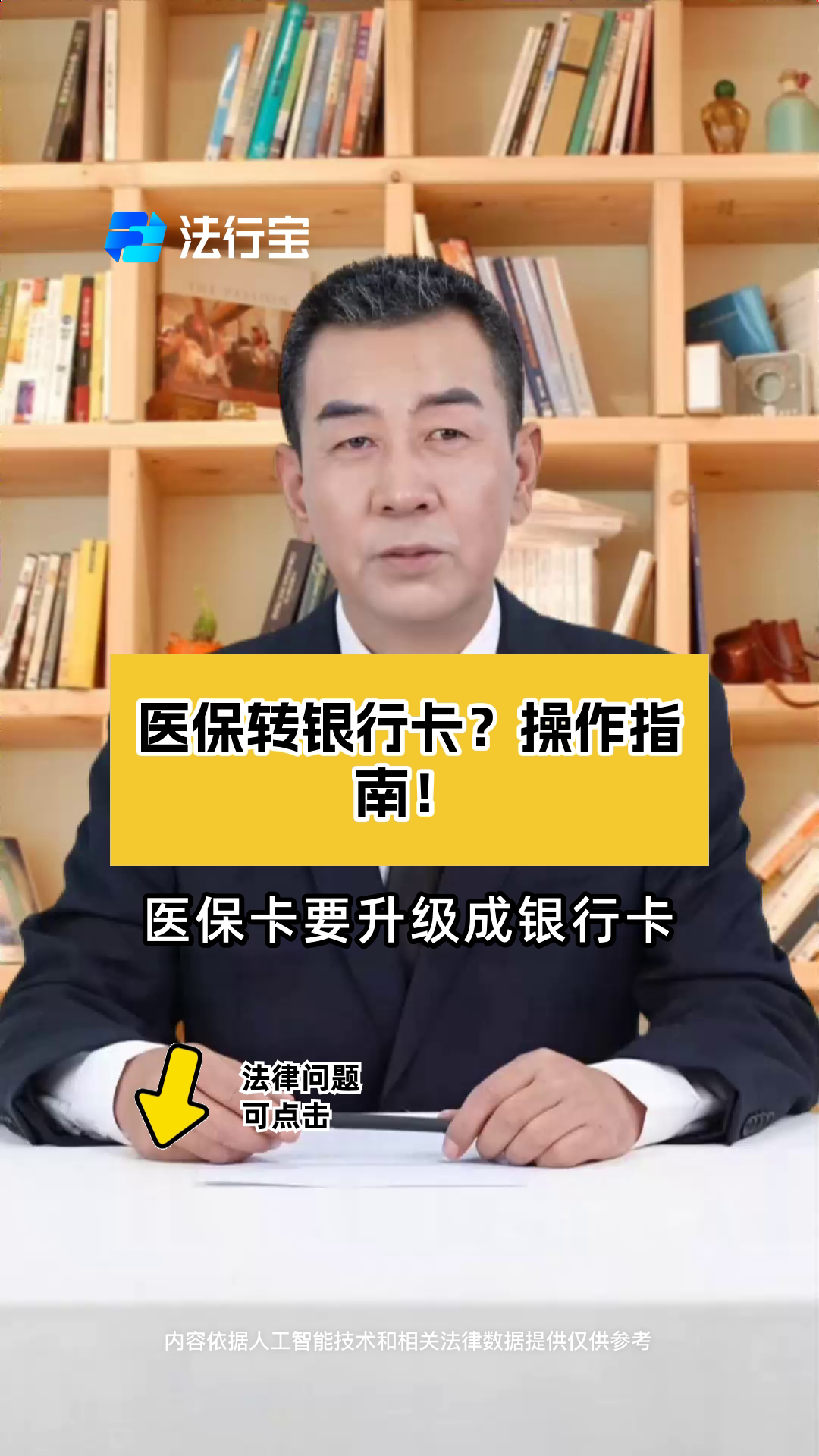 安宁最新医保卡套取现金操作2019方法分析(最方便真实的安宁医保卡套取现金操作25个点嶶新qw413612诚安转出方法)