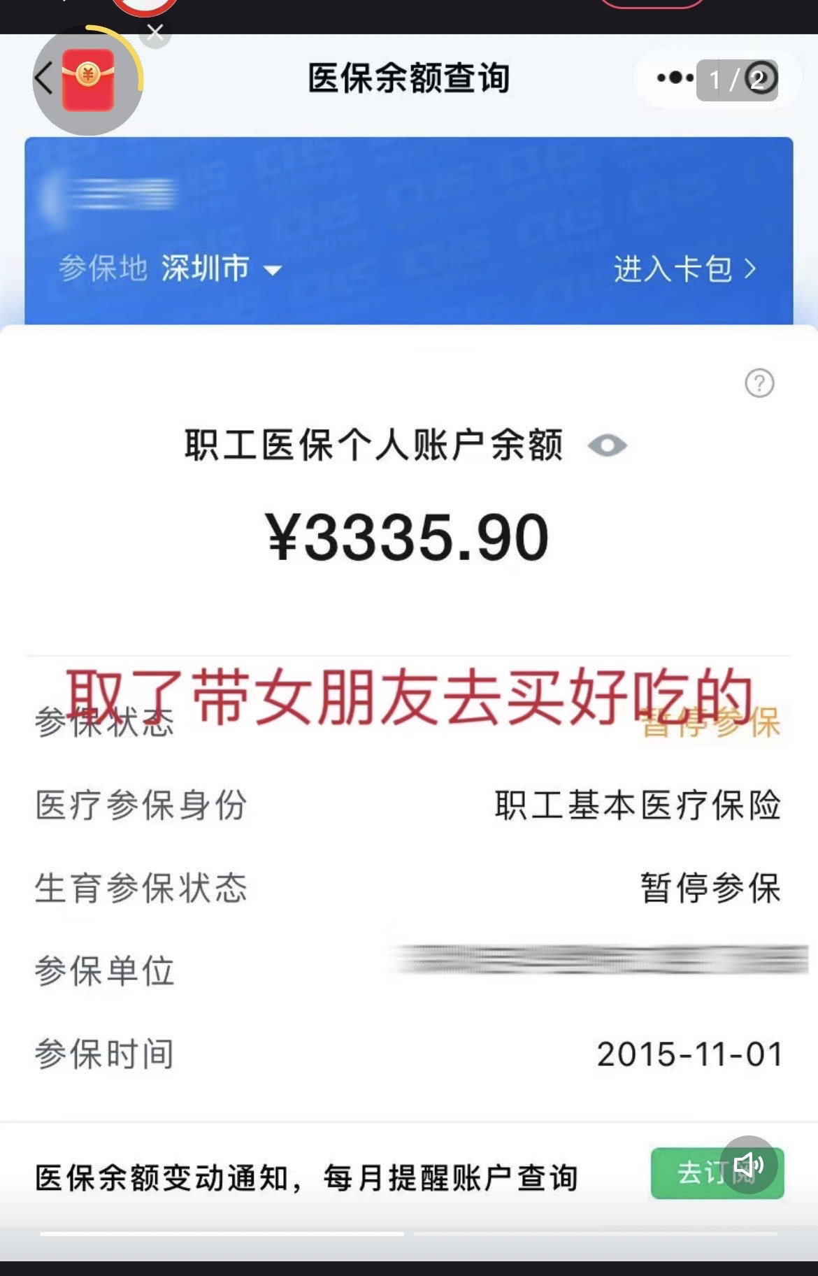 安宁最新医保卡余额能取出来吗方法分析(最方便真实的安宁父亲死亡医保卡余额能取出来吗方法)