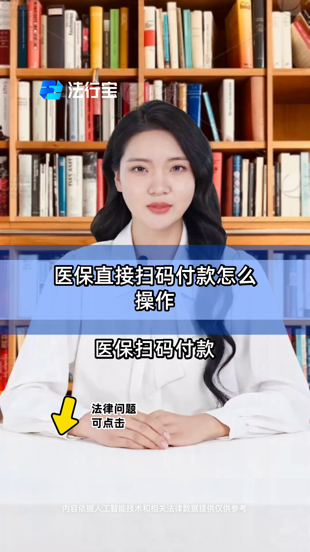 安宁最新支付宝商家医保助手方法分析(最方便真实的安宁支付宝医疗保健的商户是什么方法)