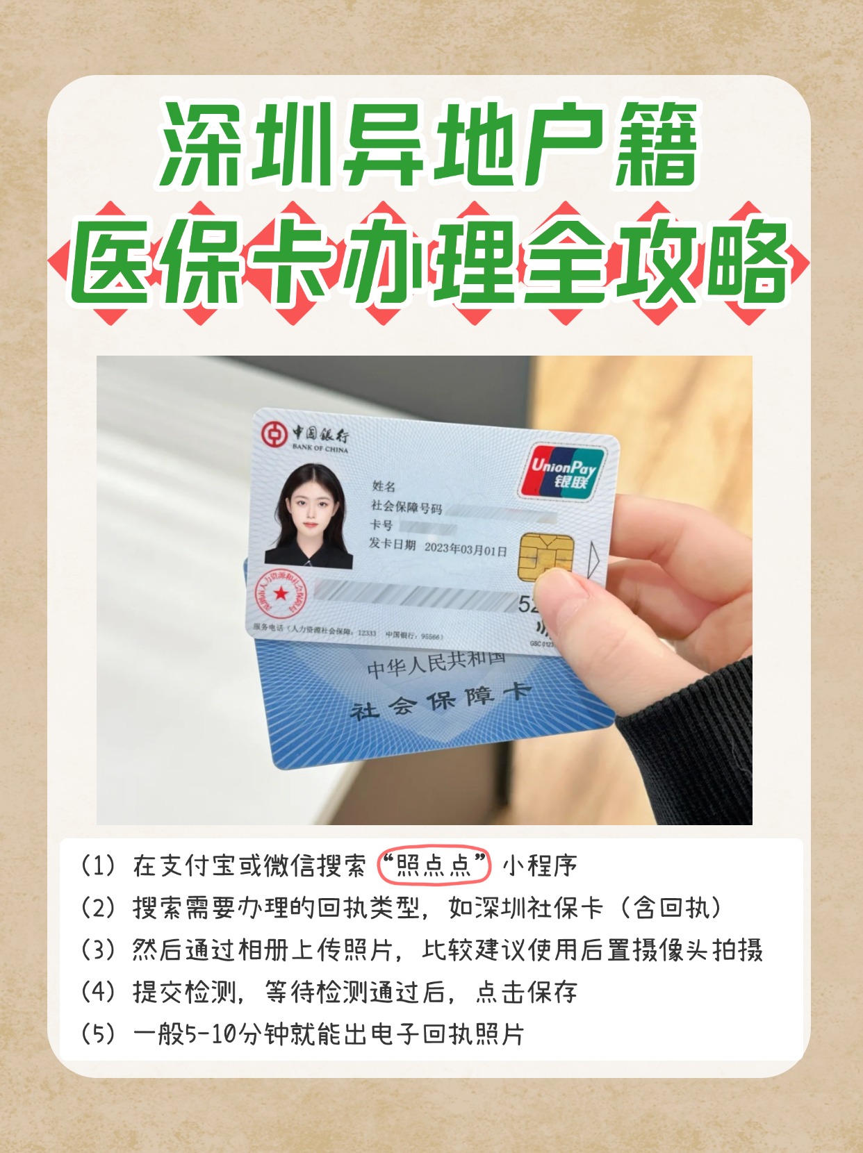 安宁最新医保卡回收商家方法分析(最方便真实的安宁24小时套医保卡回收商家方法)