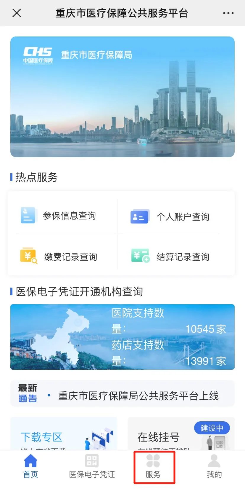 安宁最新成都医保卡400取现vx方法分析(最方便真实的安宁全国医保取现回收商家方法)