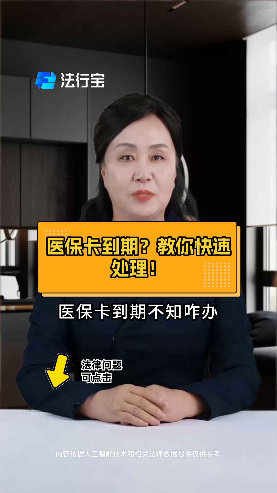 安宁最新医保卡有到期时间吗方法分析(最方便真实的安宁医保卡有到期时间吗怎么查方法)