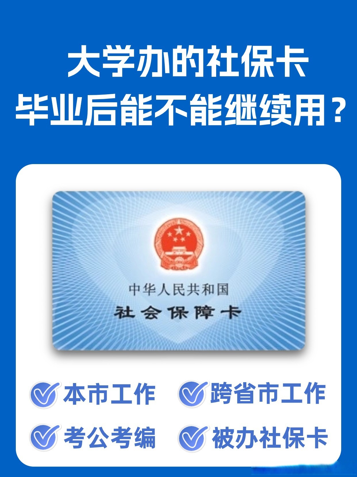 安宁最新医保卡会过期吗过期了怎么办方法分析(最方便真实的安宁医保卡过期了是否还能用方法)