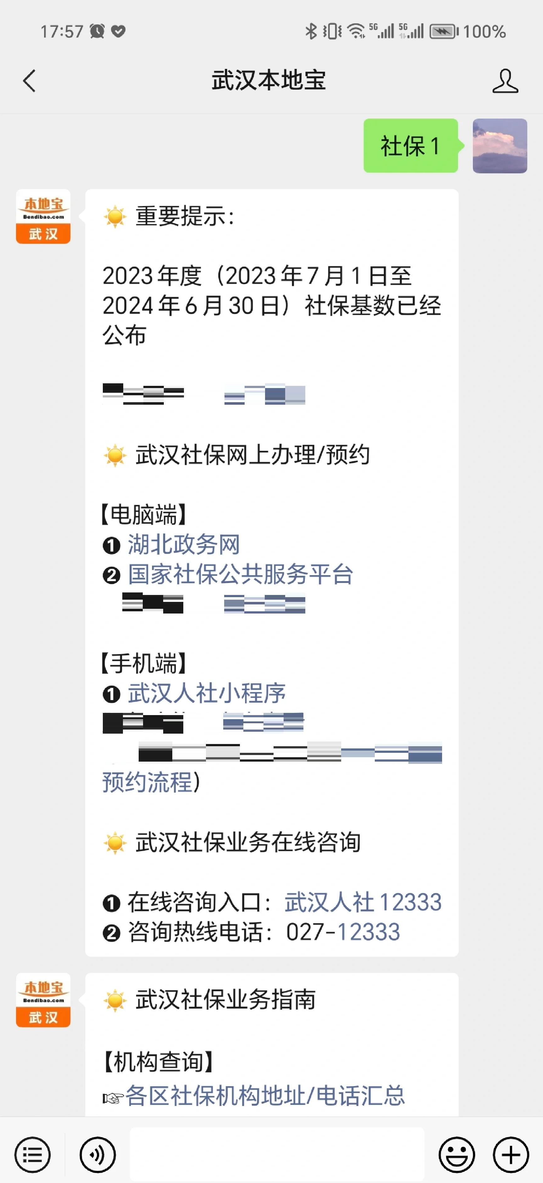 安宁最新找中介10分钟提取医保武汉方法分析(最方便真实的安宁武汉医保如何取现方法)