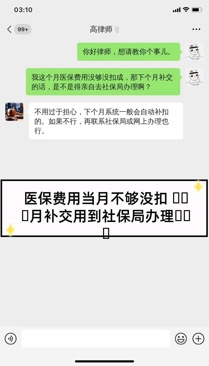 安宁最新医保卡惠民保险代扣怎么取消方法分析(最方便真实的安宁惠民保怎么取消自动缴费方法)