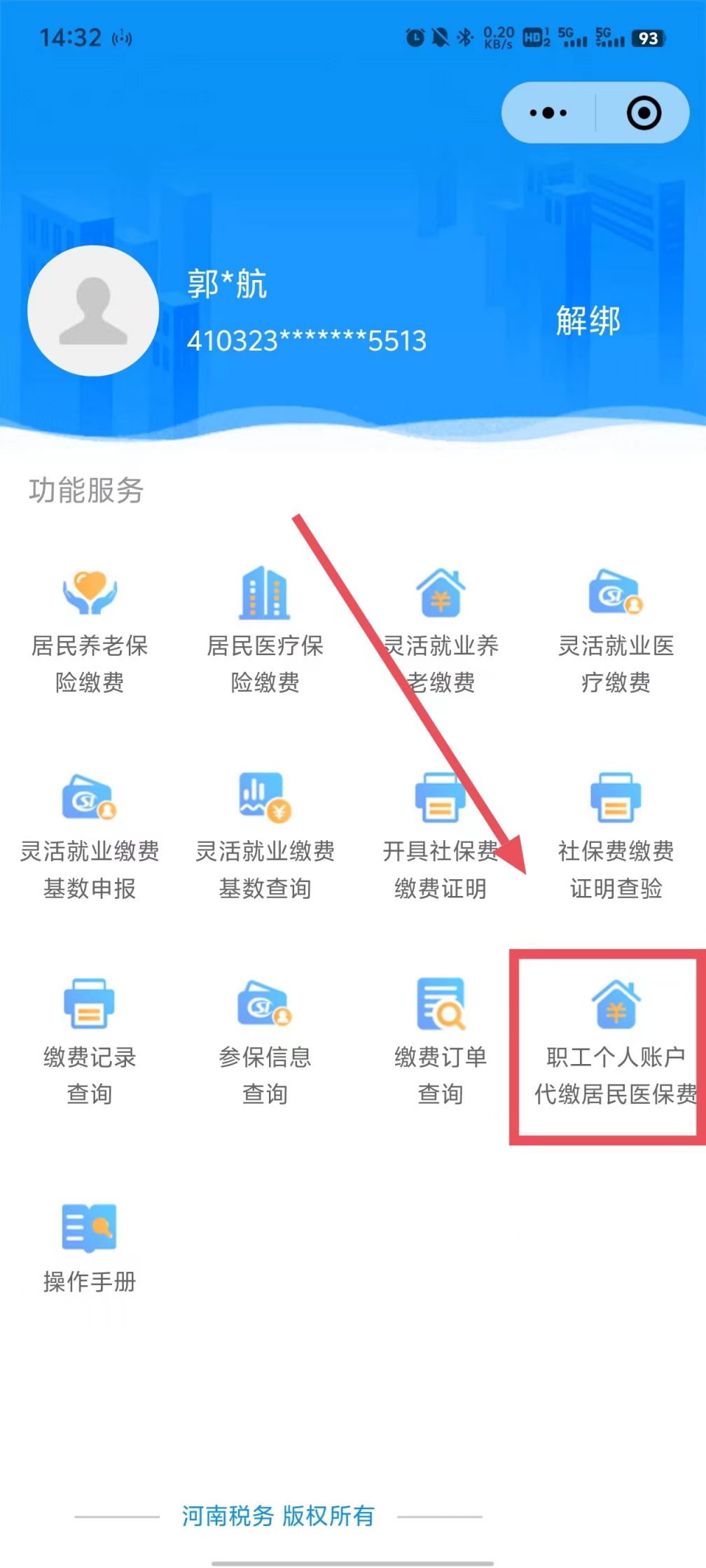 安宁最新医保余额提现方法方法分析(最方便真实的安宁医保余额怎样提取方法)