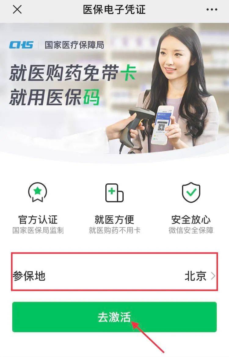 安宁最新急用钱套医保卡联系方式方法分析(最方便真实的安宁什么药店愿意给你套医保卡方法)