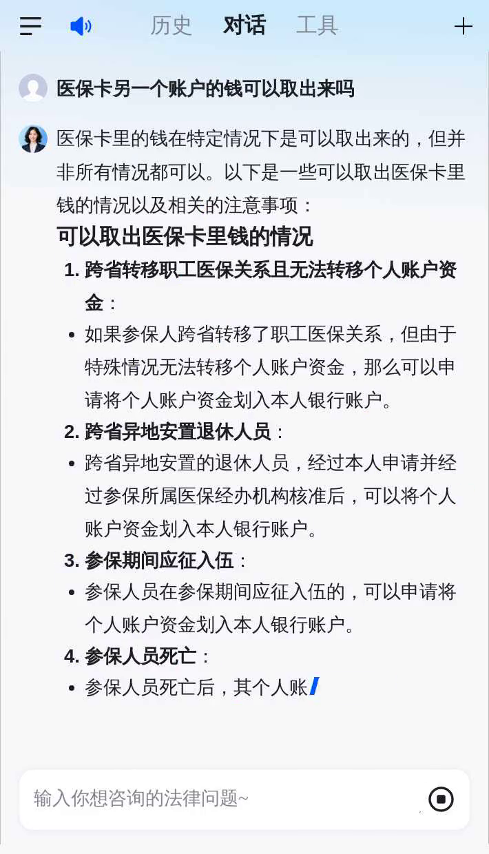 安宁最新急用钱套医保卡联系方式方法分析(最方便真实的安宁什么药店愿意给你套医保卡方法)