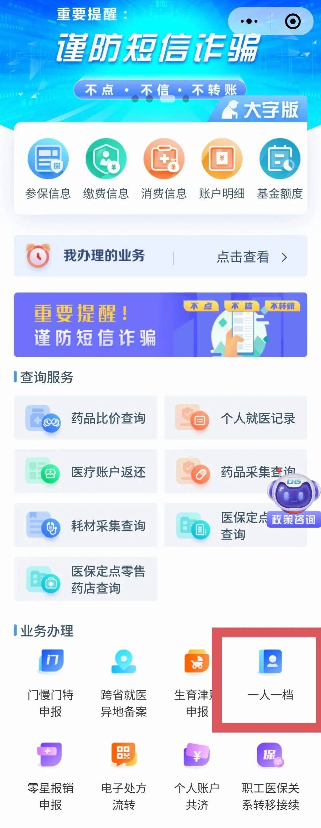 安宁最新医保小额提取中介联系方式怎么填方法分析(最方便真实的安宁医保卡提现中介方法)