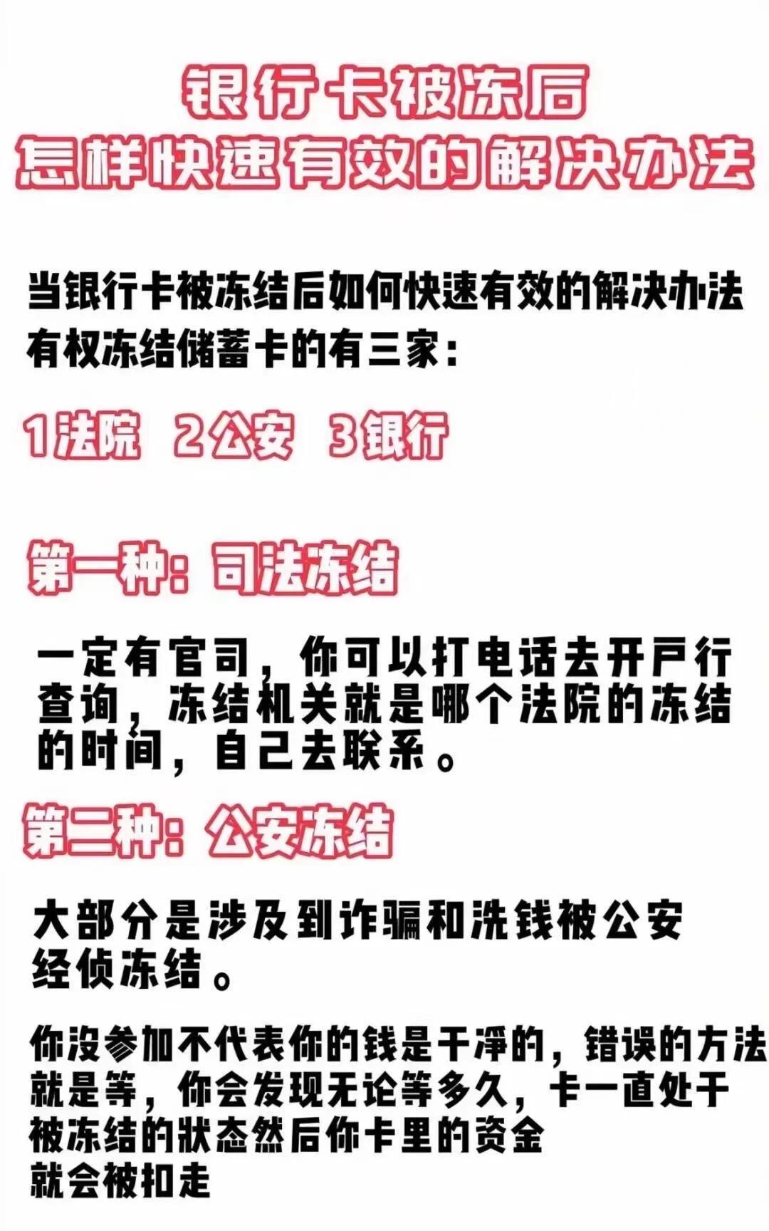 安宁最新医保卡会被法院冻结吗怎么办方法分析(最方便真实的安宁法院把我的医保卡冻结了我可以起诉他吗方法)