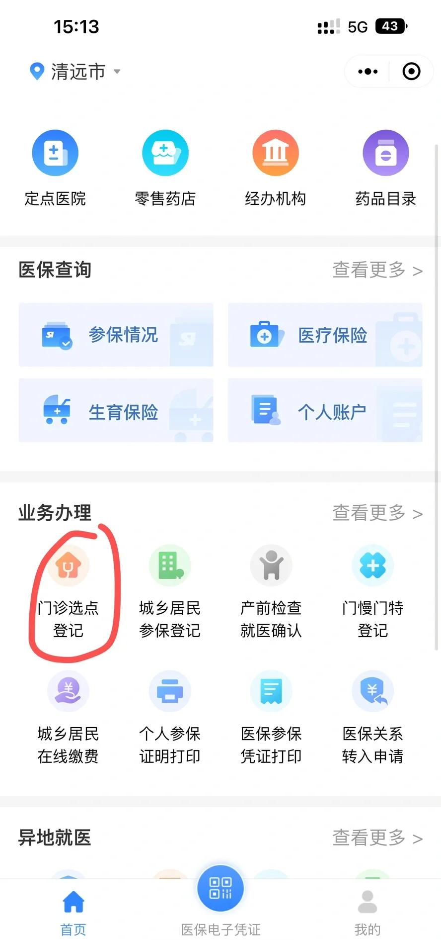 安宁最新医保换现金秒到账微信方法分析(最方便真实的安宁医保换现金秒到账微信违法吗方法)