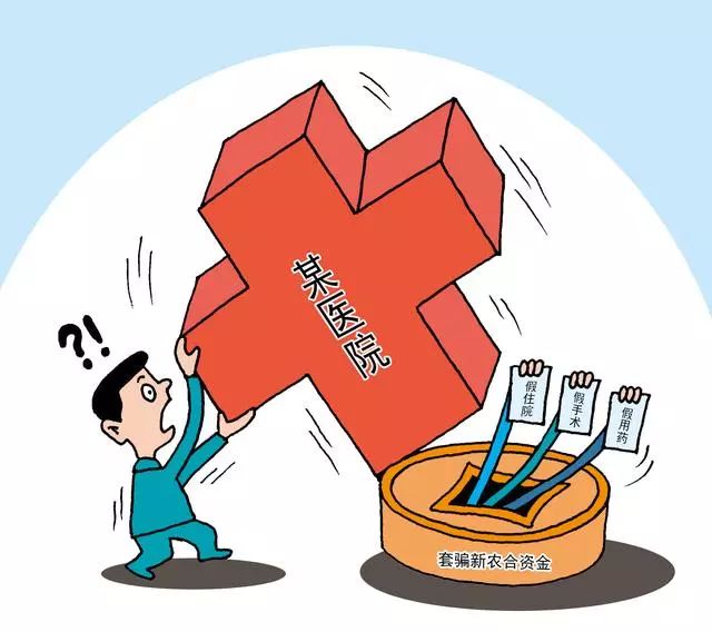 安宁最新医保套现暗语方法分析(最方便真实的安宁医保套现违法吗怎么处理方法)