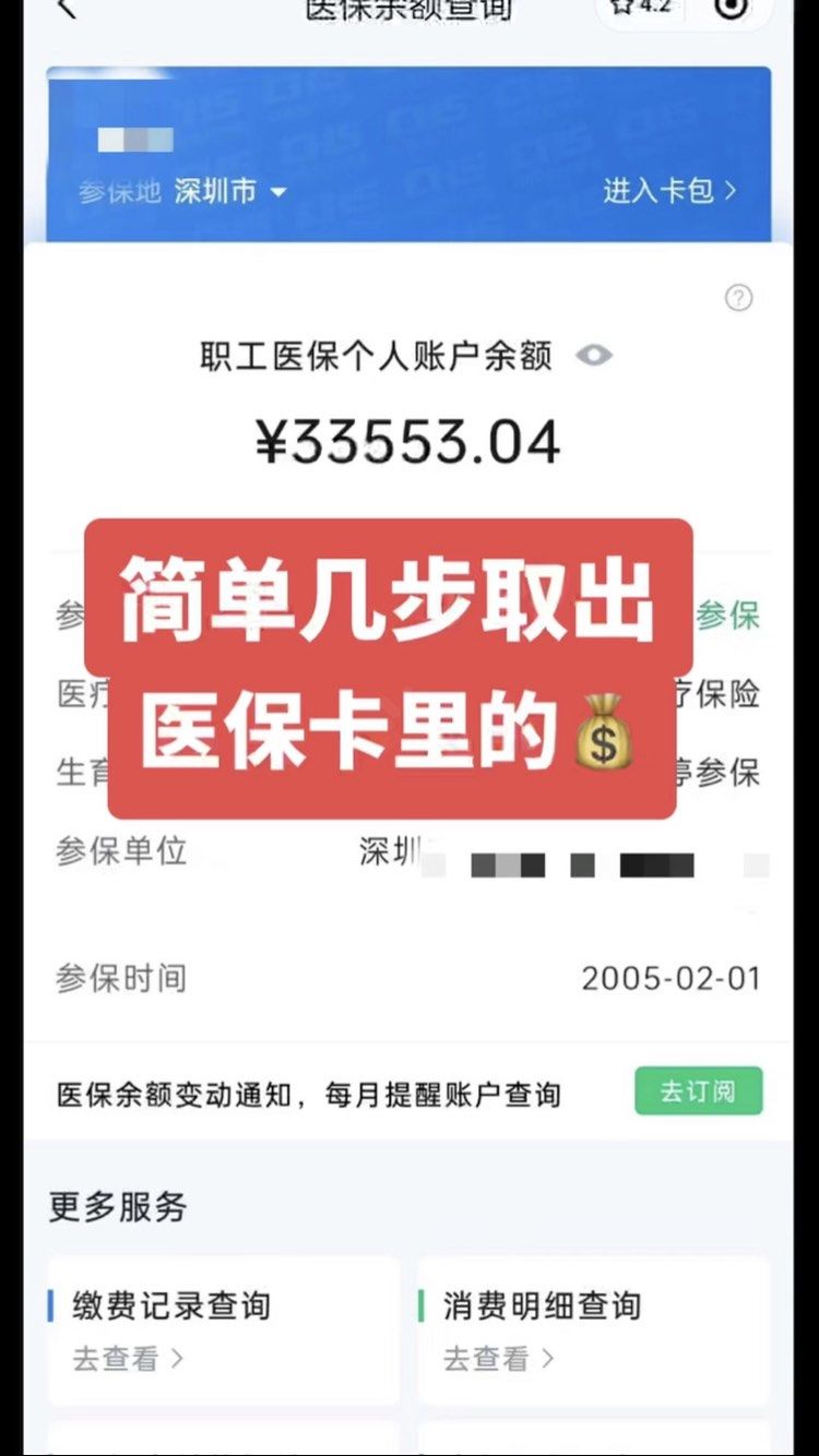 安宁最新医保卡提取现金操作及规定方法分析(最方便真实的安宁医保卡提取现金方法方法)